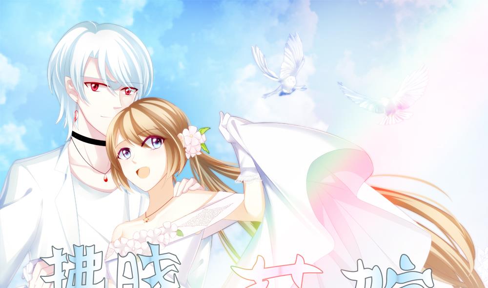 第358话 她的婚礼 140