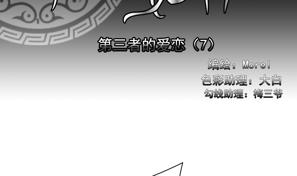 第165话 第三者的爱恋 71