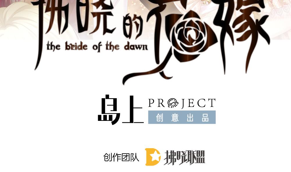 第400话 拂晓的花嫁 41