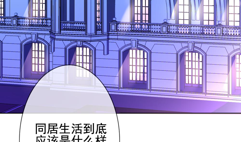 第140话 同居第一天 24