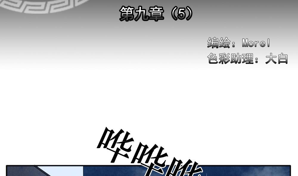 第067话 诅咒 51