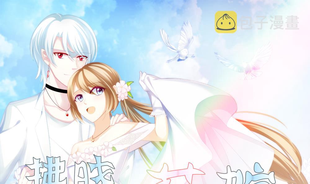 第350话 她的婚礼 60