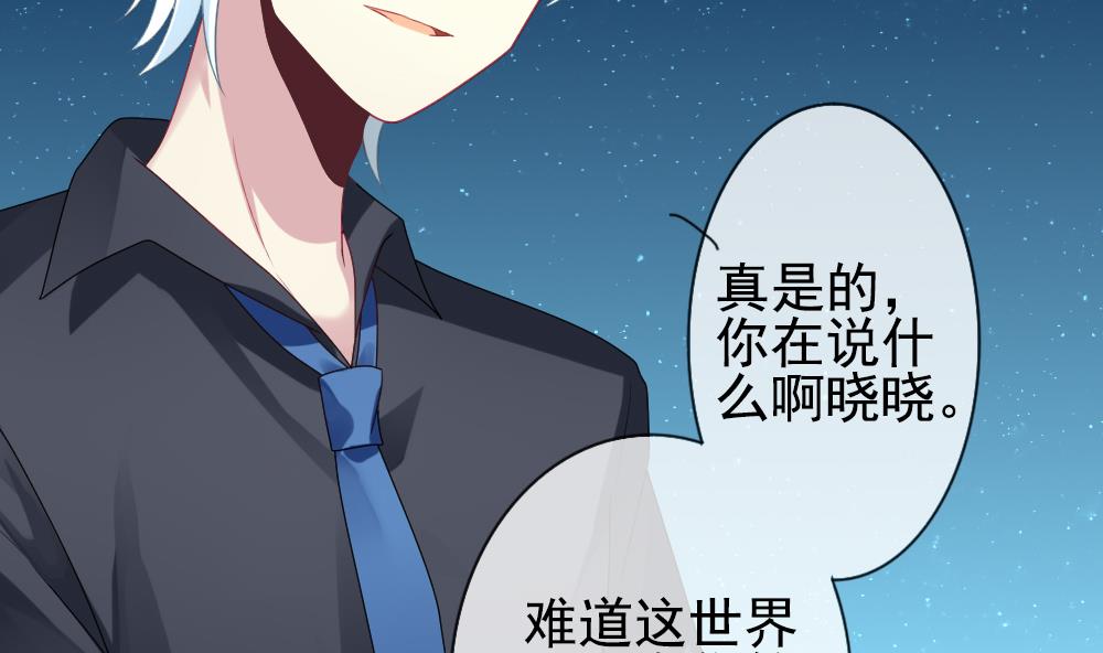 第165话 第三者的爱恋 74