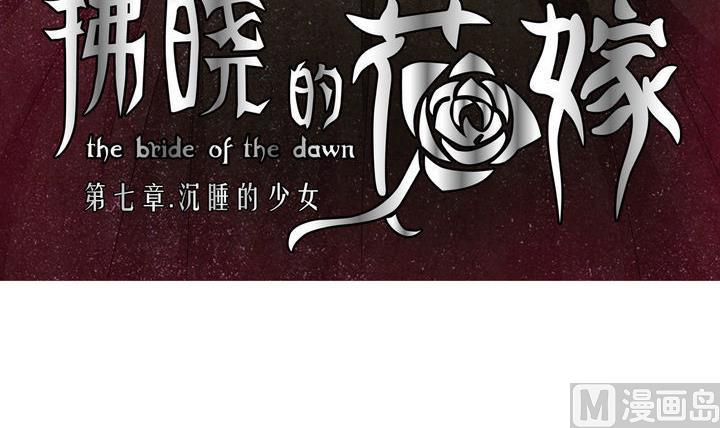 第048话 沉睡的少女 12