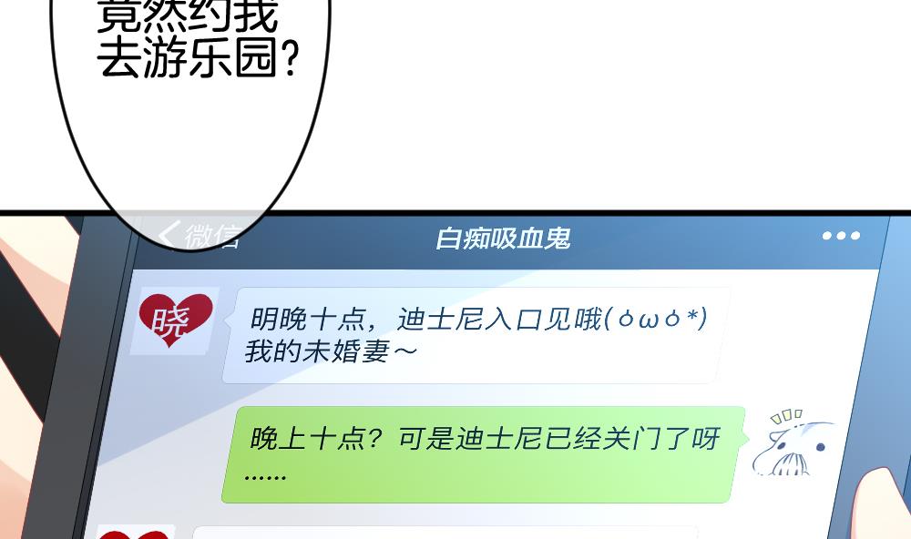 第301话 游乐园4