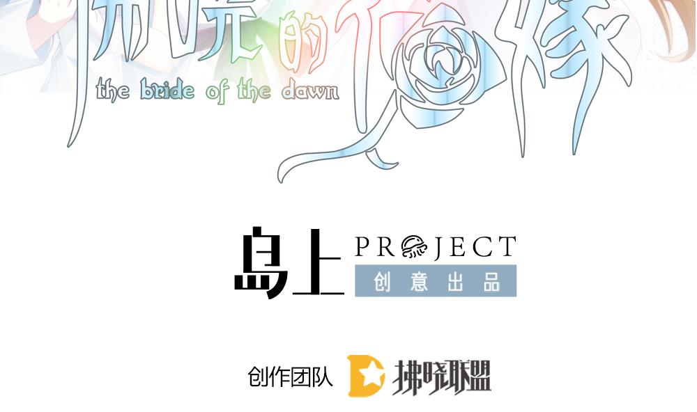 第289话 拂晓之光 31