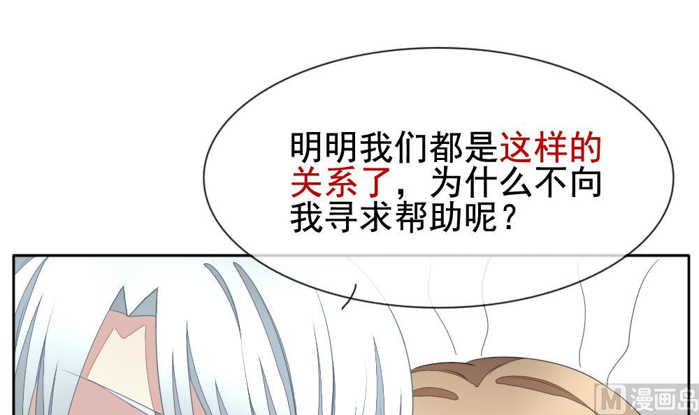 第114话 雅凡娜 32