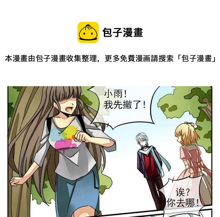 第002话 有个变态血族缠上了我 22