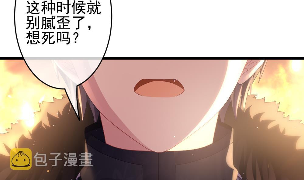 第398话 拂晓的花嫁 24