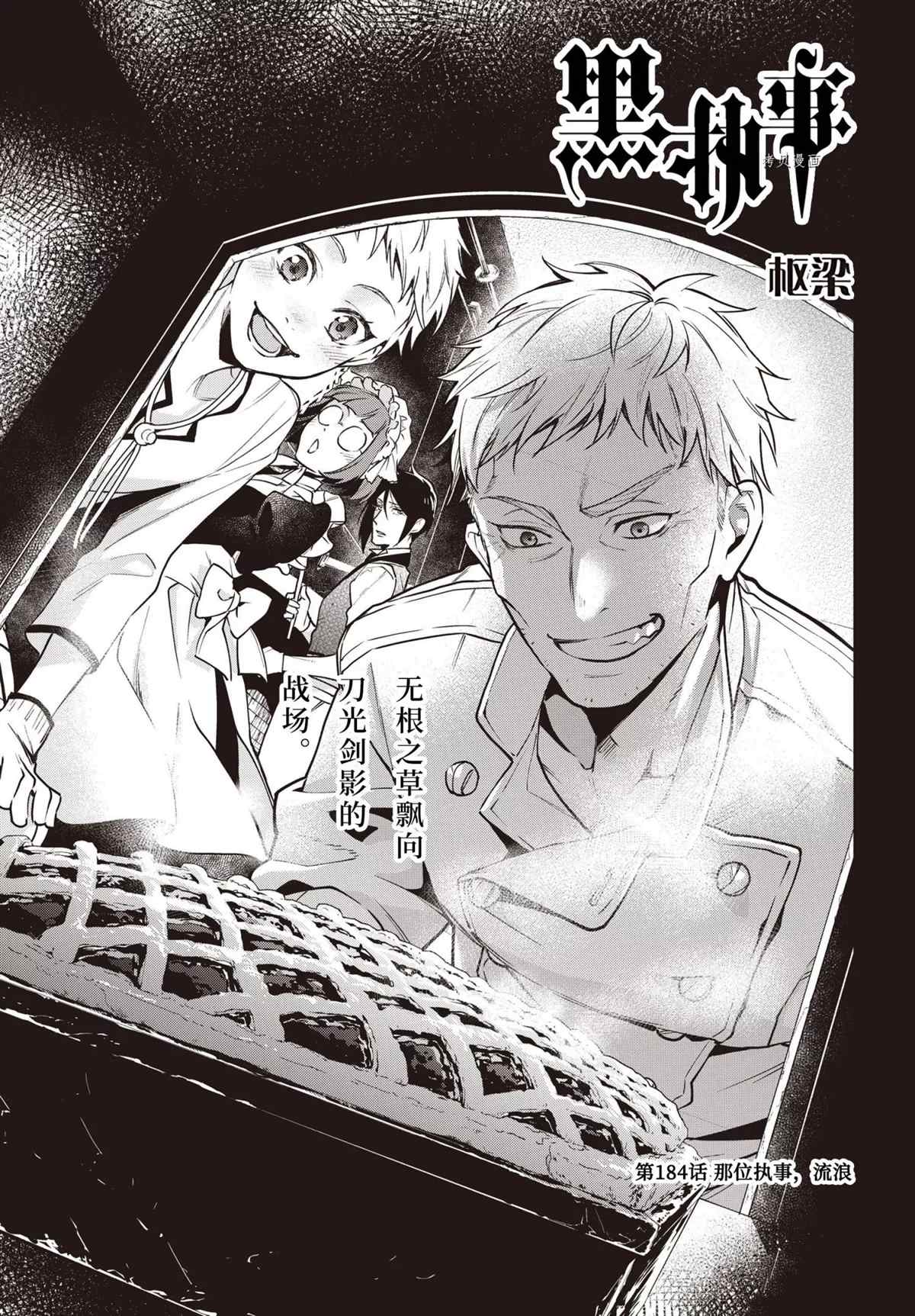 第184话 试看版0