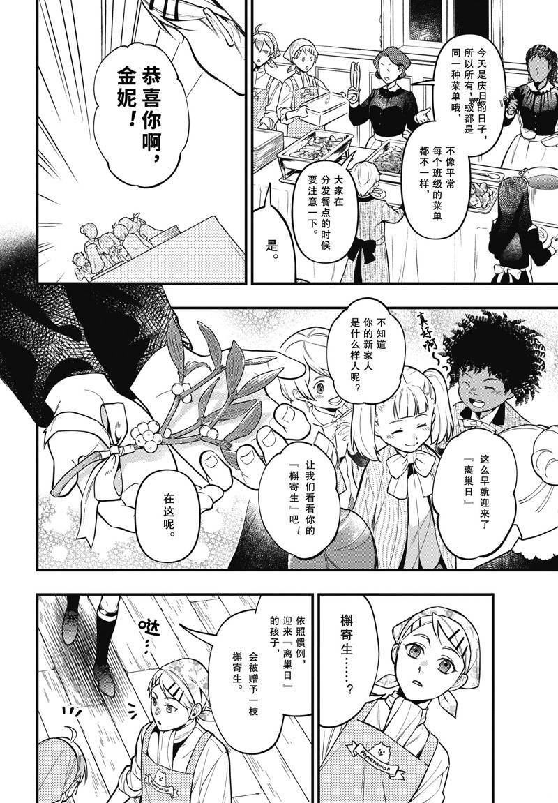 第199话 试看版3
