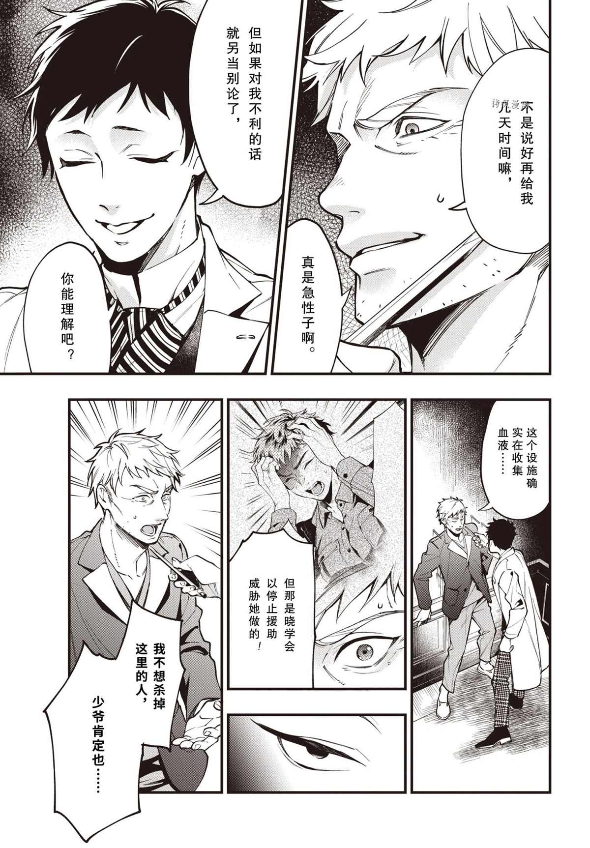 第186话 试看版2
