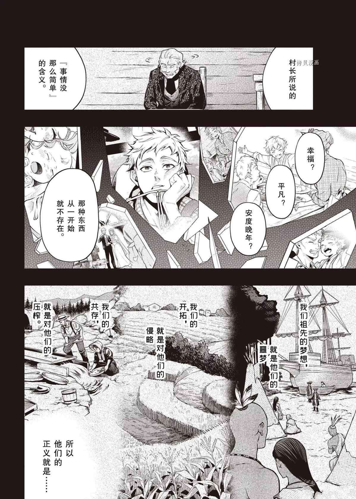 第184话 试看版3