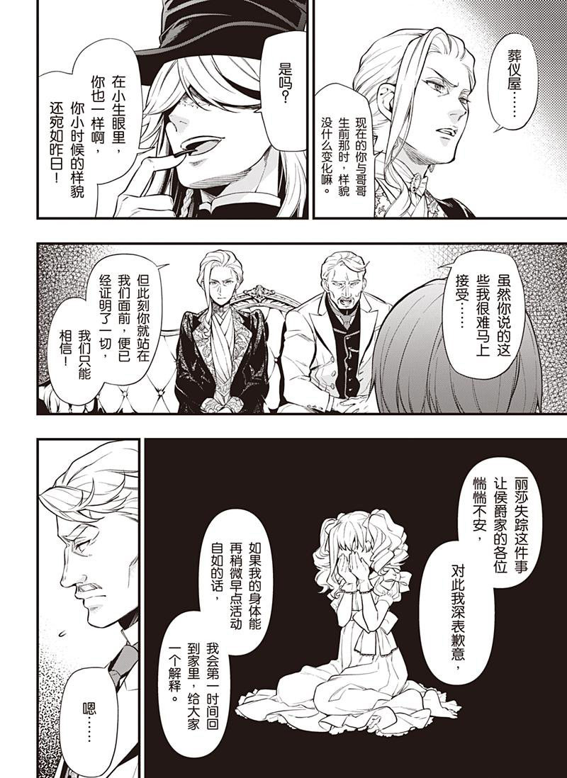 第151话 试看版3