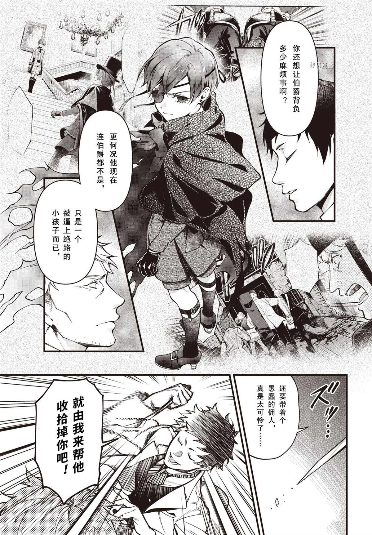 第186话 试看版4