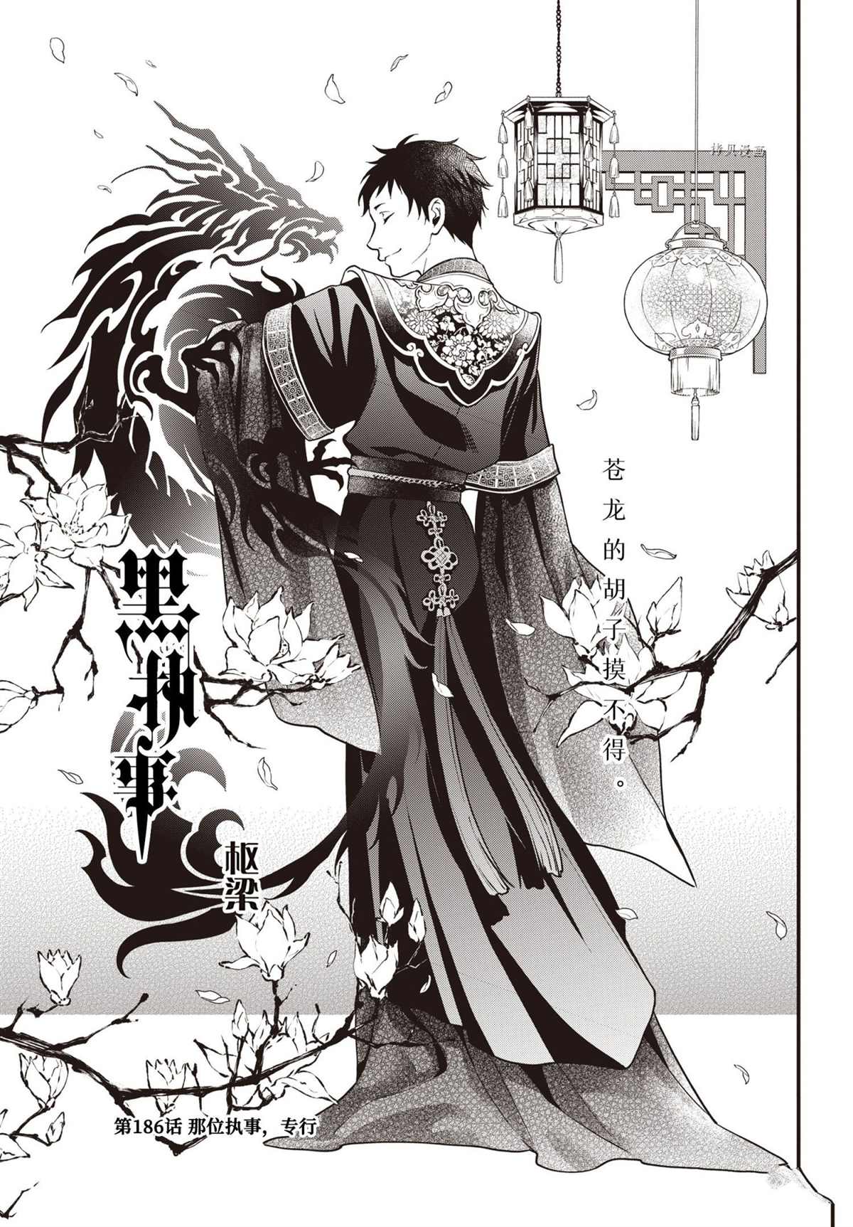 第186话 试看版0