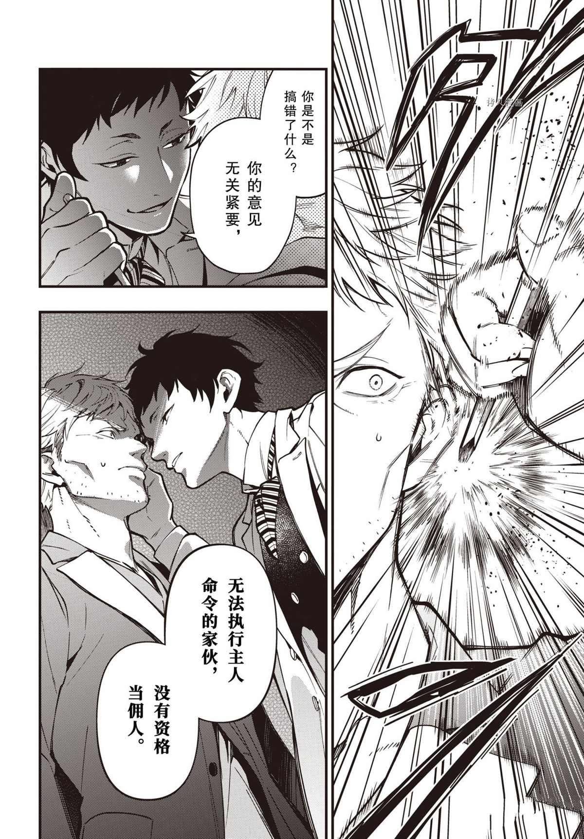 第186话 试看版3