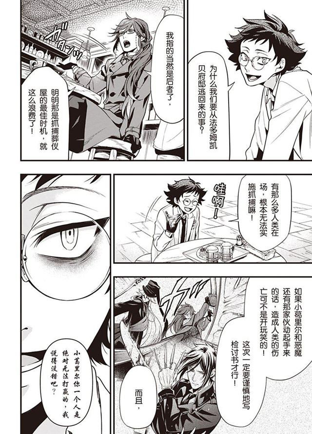 第149话 试看版3