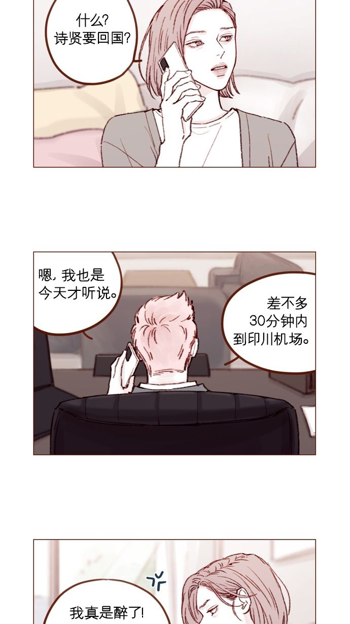 [第166话] 班头又有什么特殊的呢？1