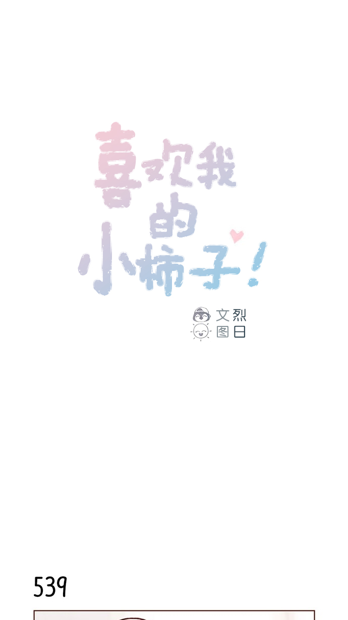 [第83话]  现在是时候 去迈出那一步了0