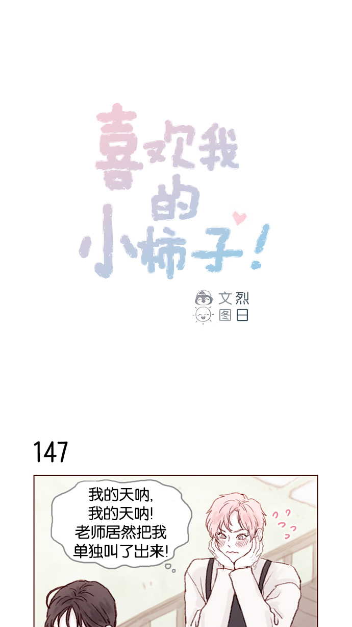 [第21话] 其实你的心意我都明白0