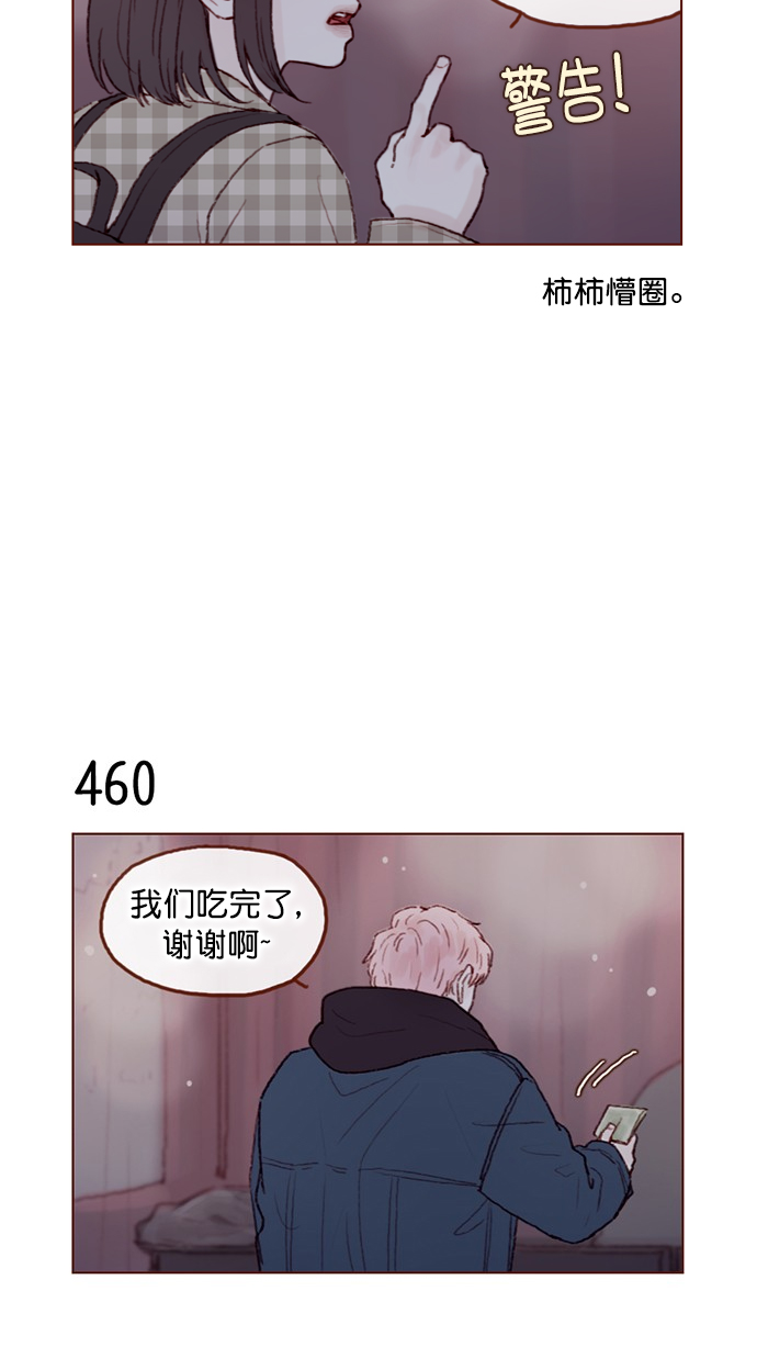 [第69话] 我怎么会在这儿？3