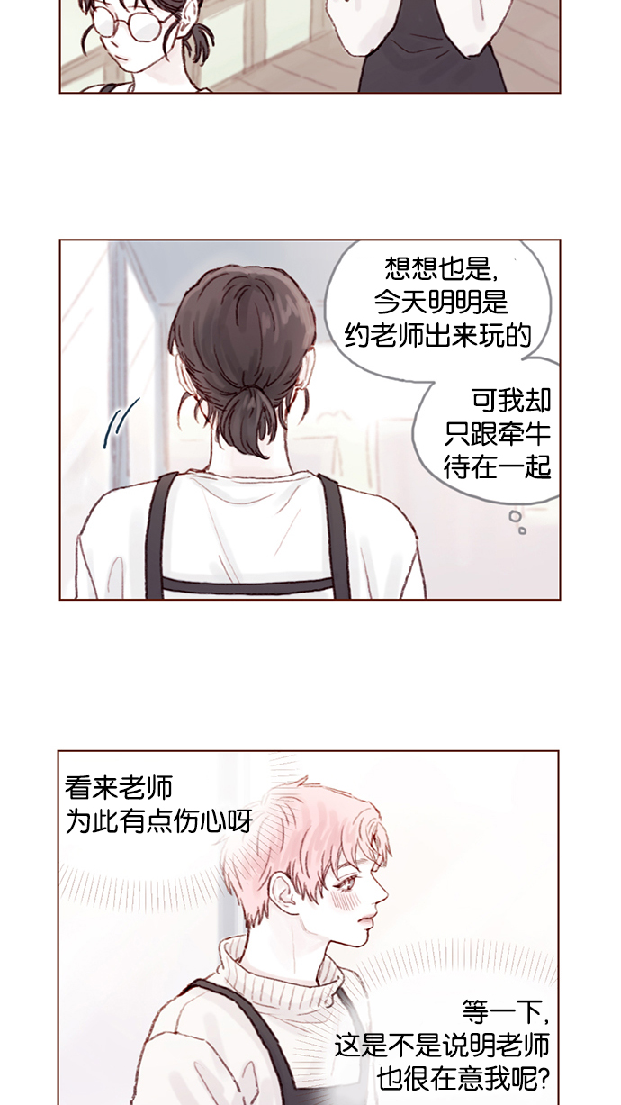 [第21话] 其实你的心意我都明白1