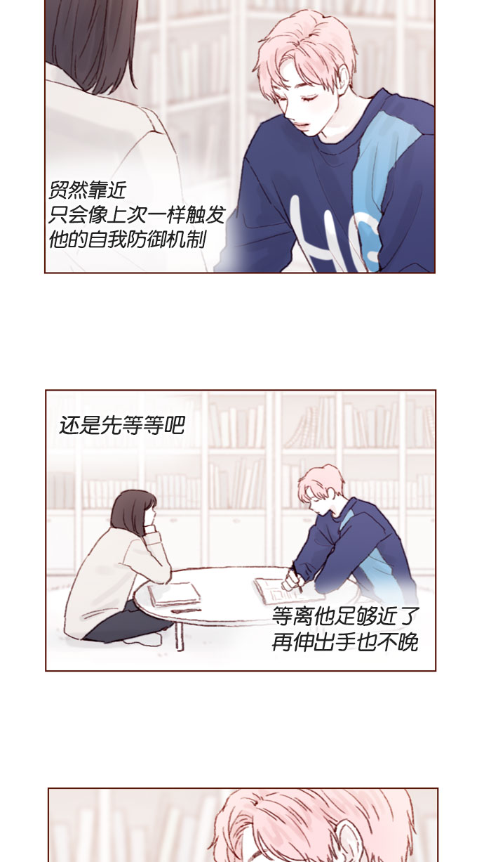 [第47话] 你哭了？4