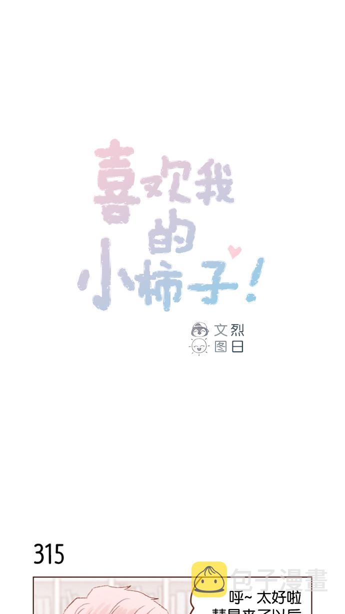 [第45话] 希望你不要过分地索取0