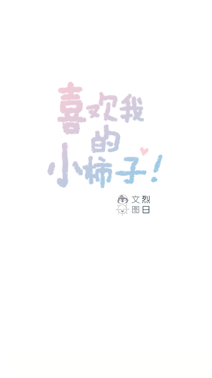 [第52话] 第1季 后记0