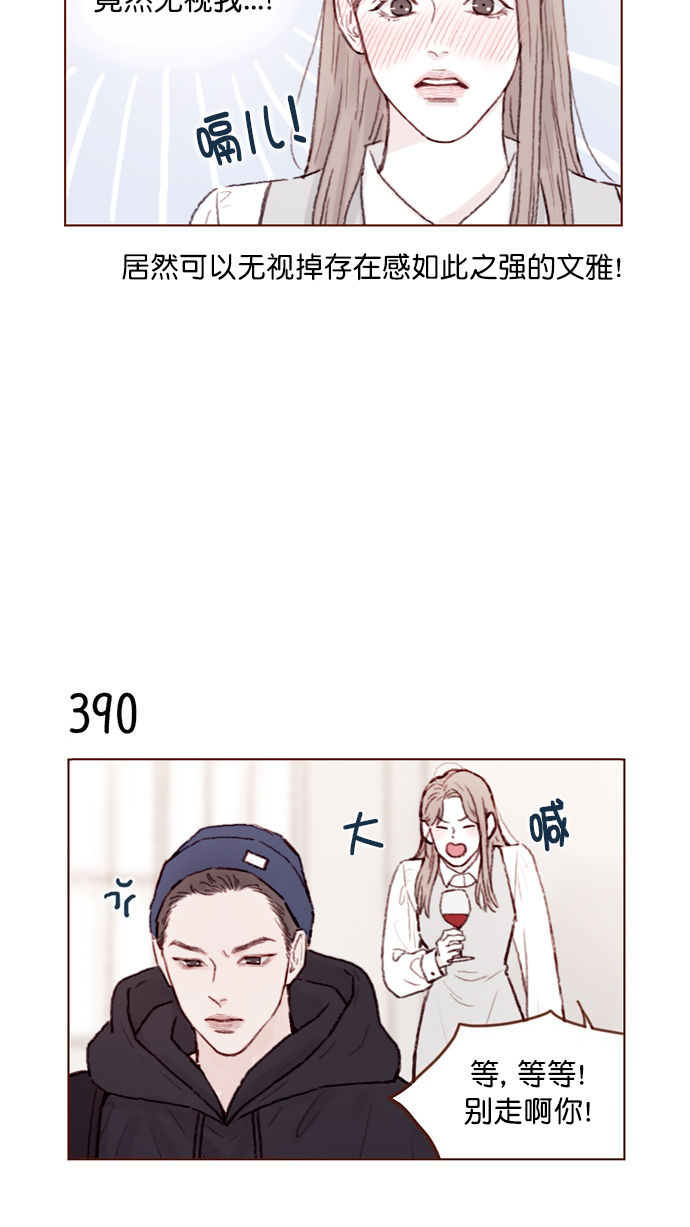 [第59话] 绝世校草, 你倒是说句话啊！3