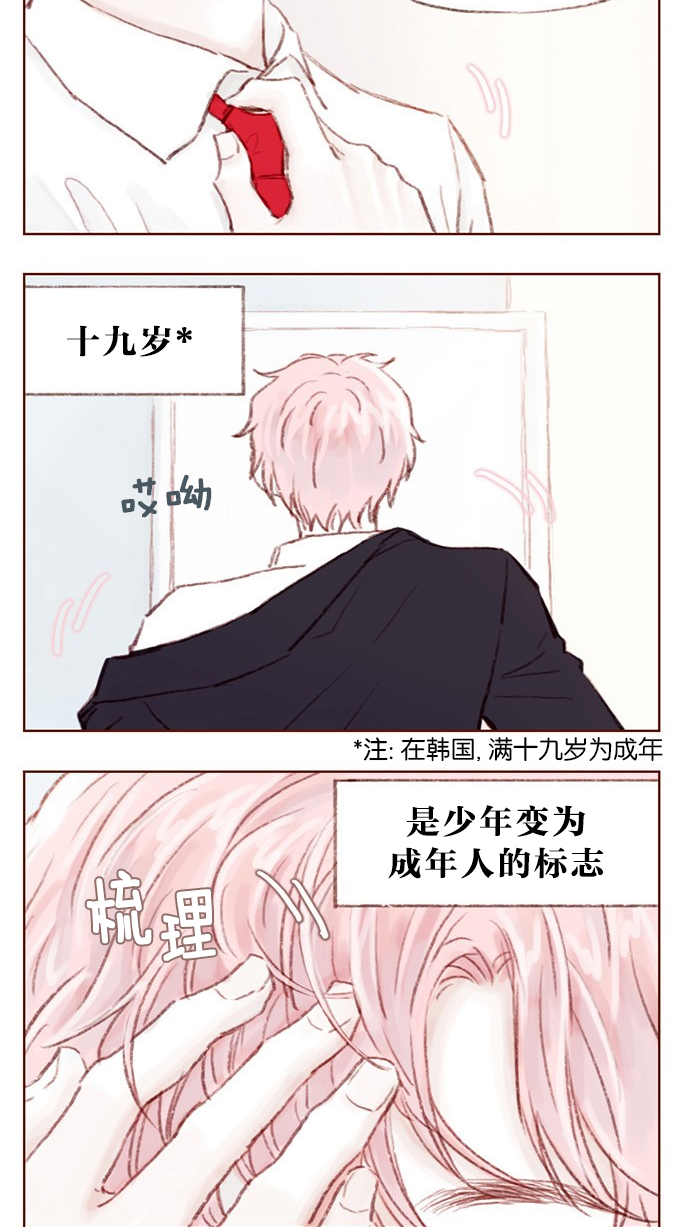 [第1话] 就是你这个小不点吗？1