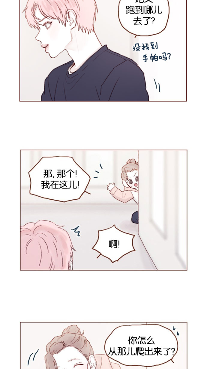 [第34话] 我是真心喜欢上了你4