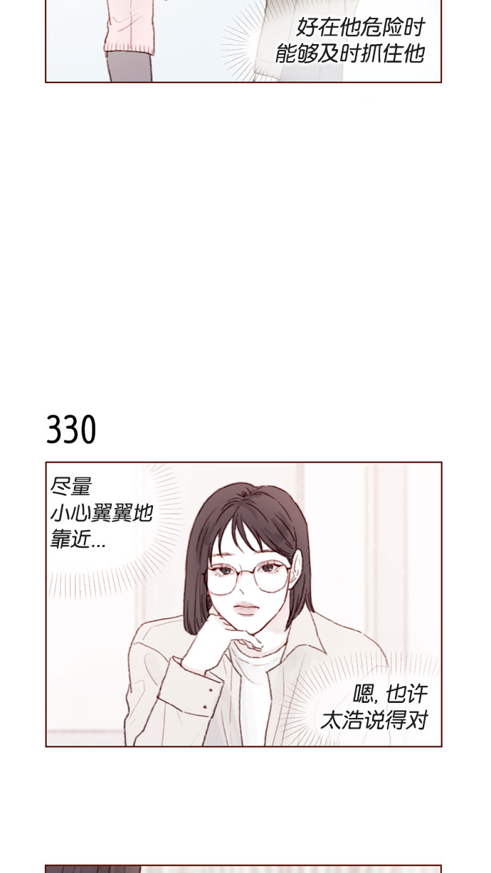 [第47话] 你哭了？3