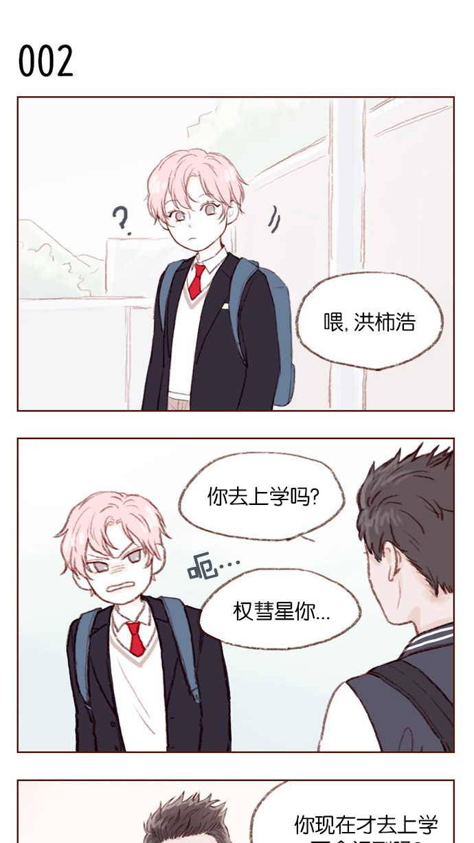 [第1话] 就是你这个小不点吗？3