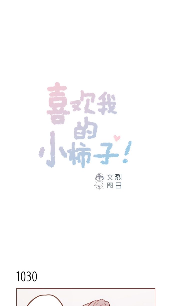 [第166话] 班头又有什么特殊的呢？0