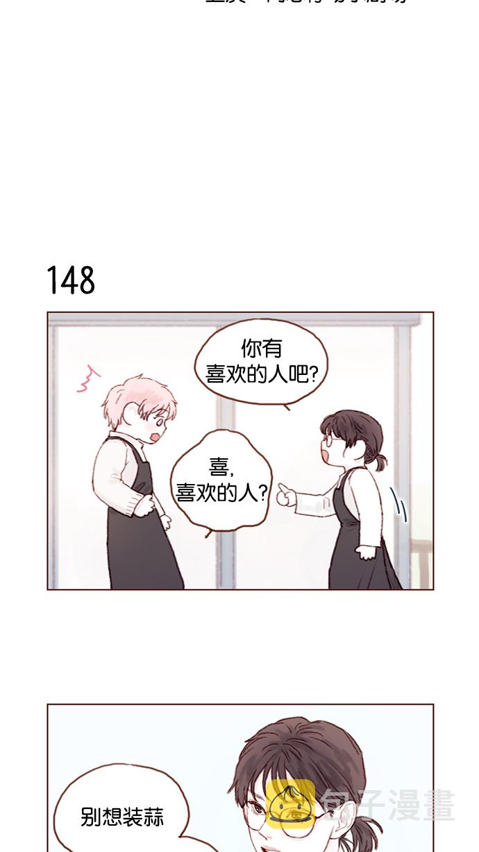 [第21话] 其实你的心意我都明白3
