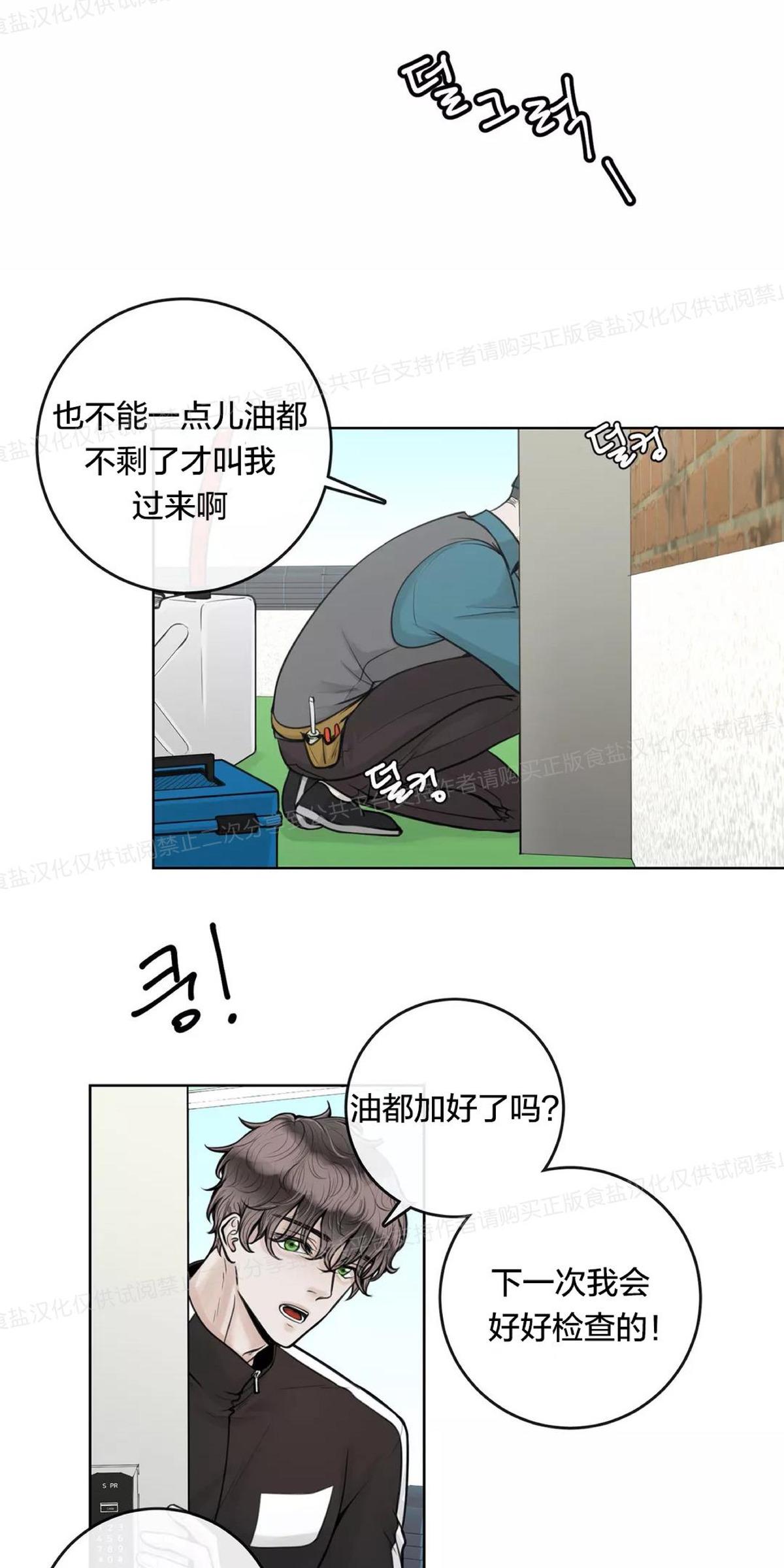 第9话3