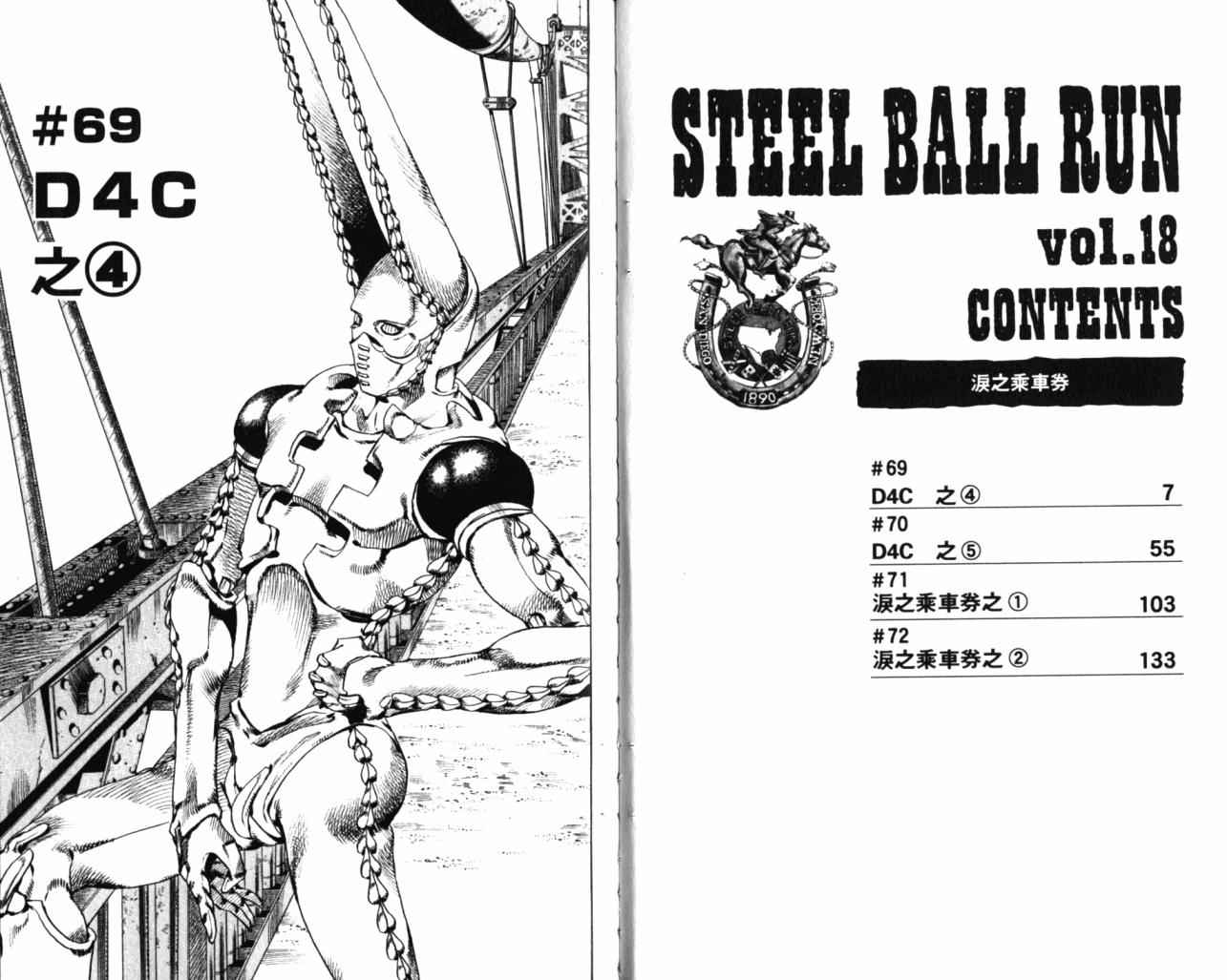第98卷4
