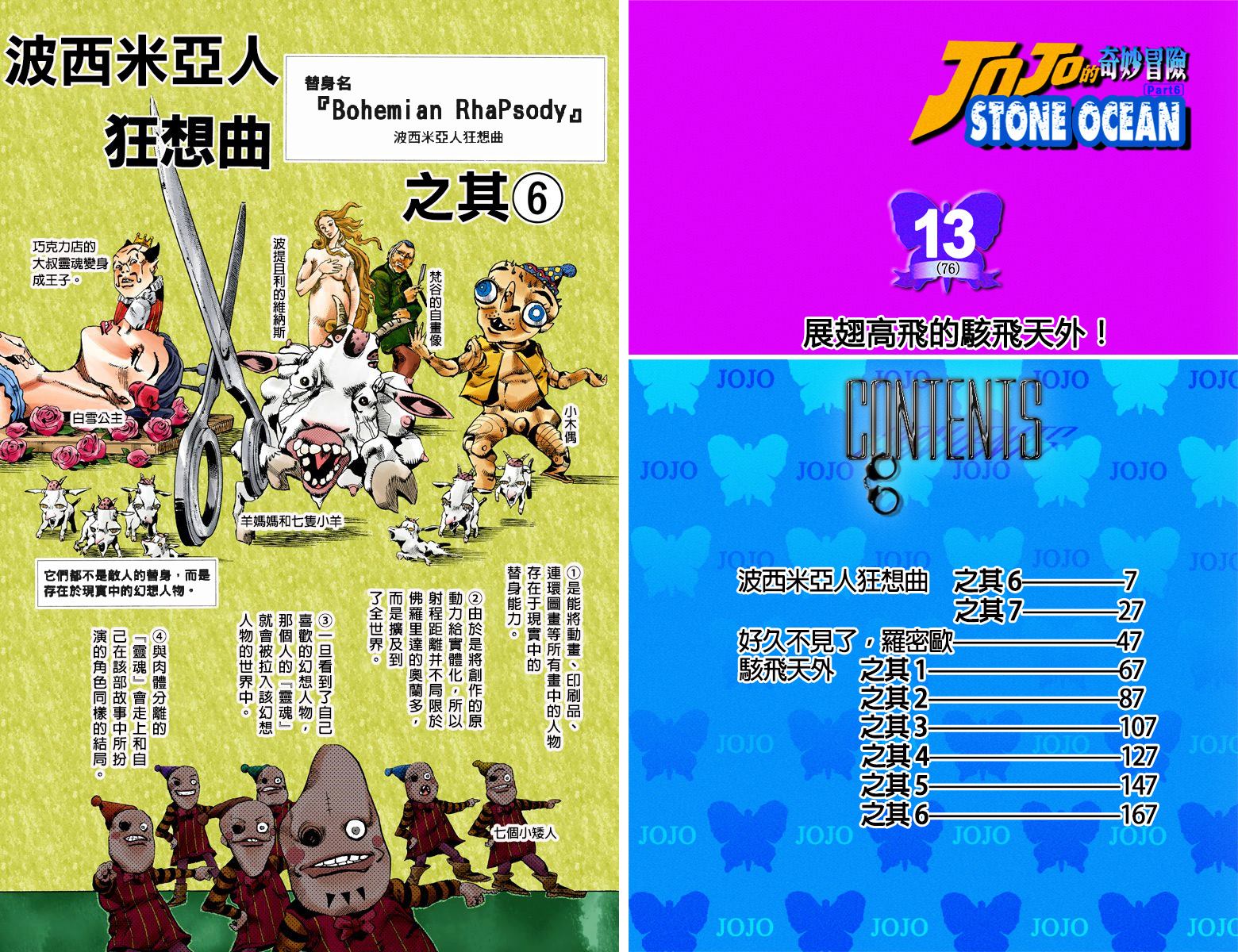 第6部13卷全彩4