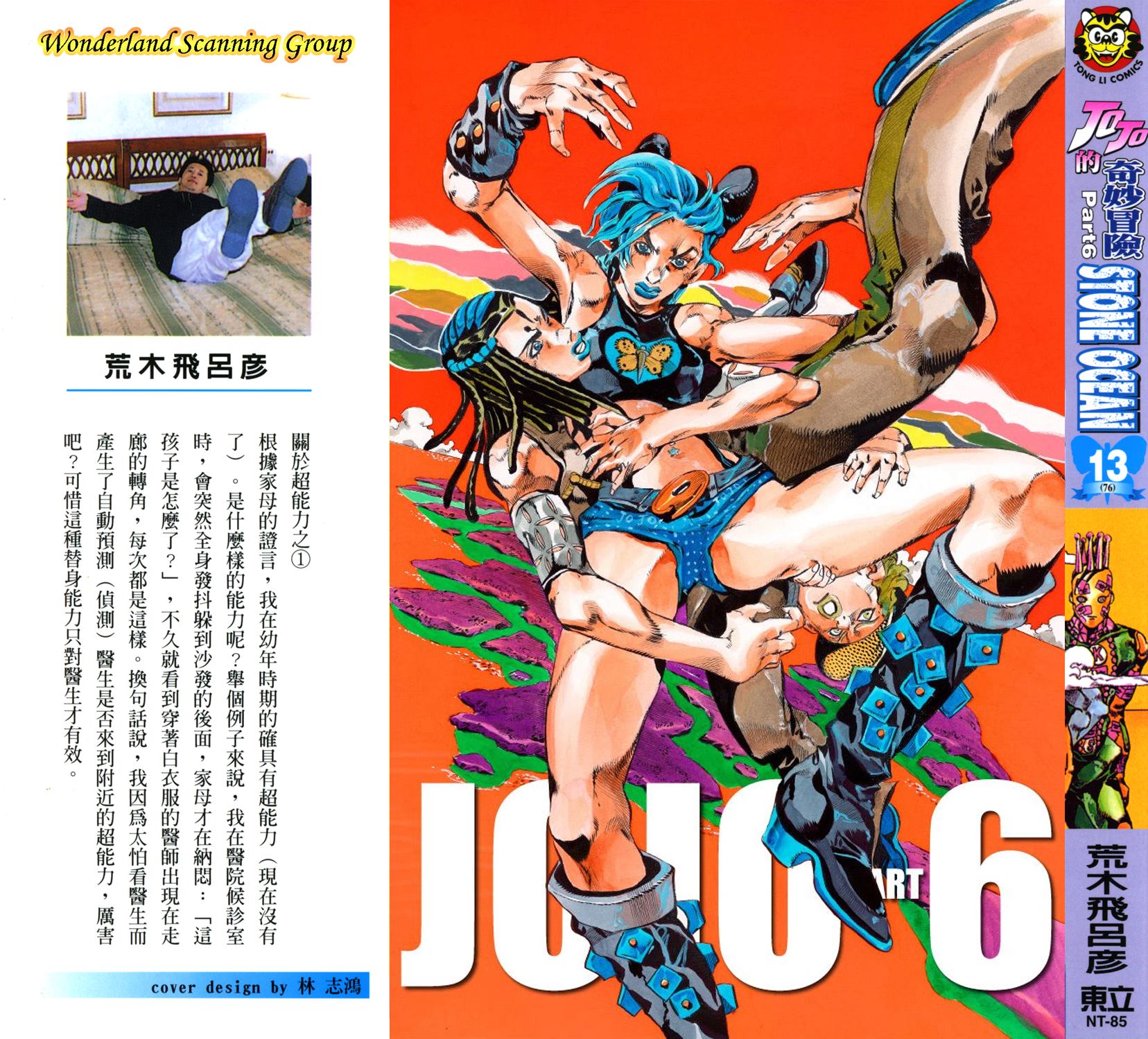 第6部13卷全彩0
