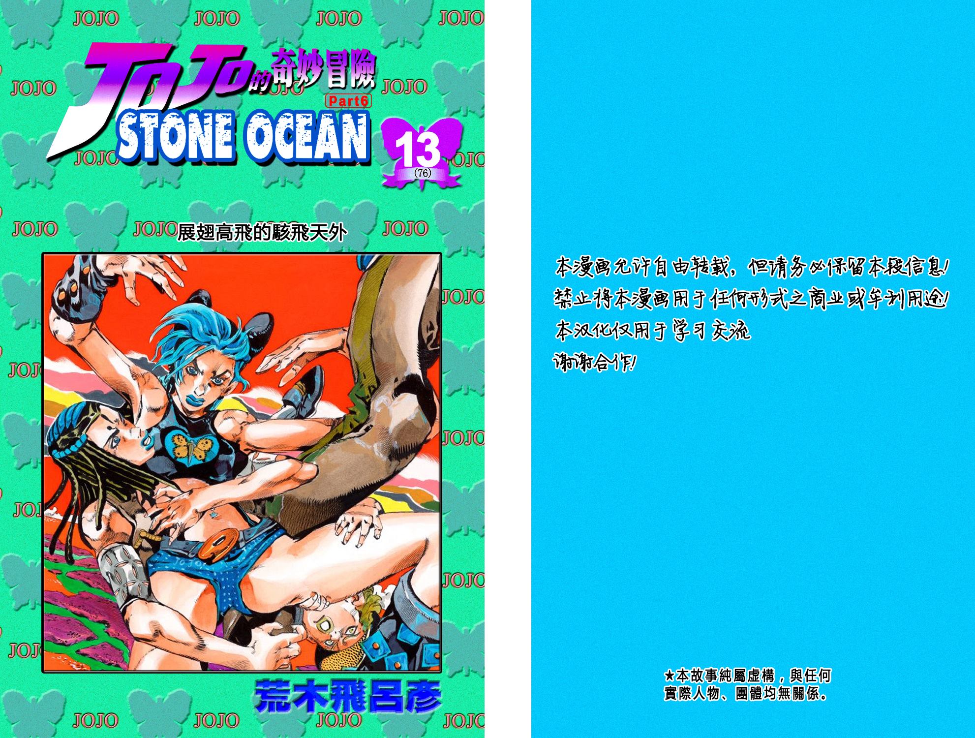 第6部13卷全彩1