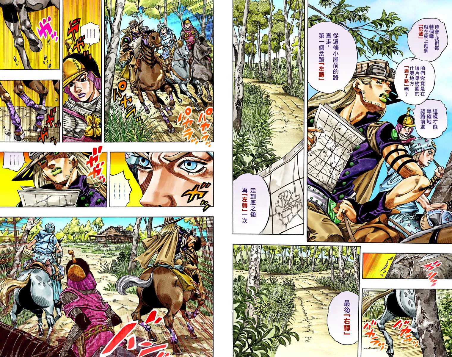 第7部8卷全彩3