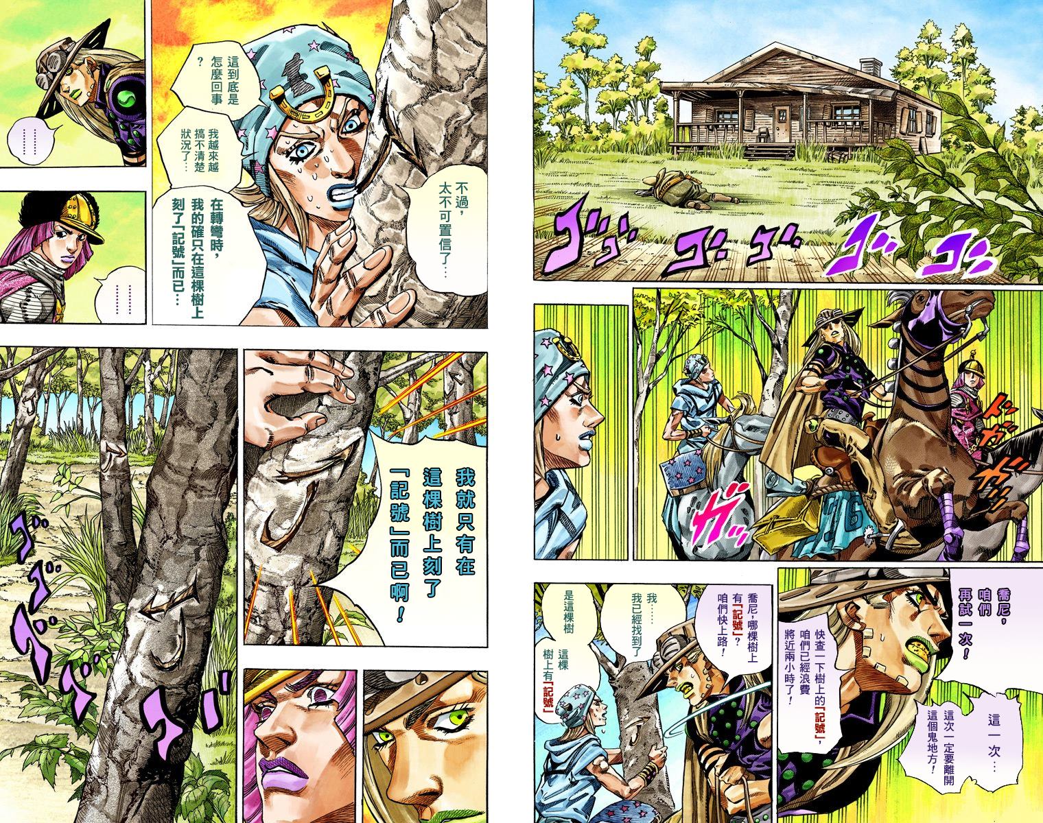 第7部8卷全彩4