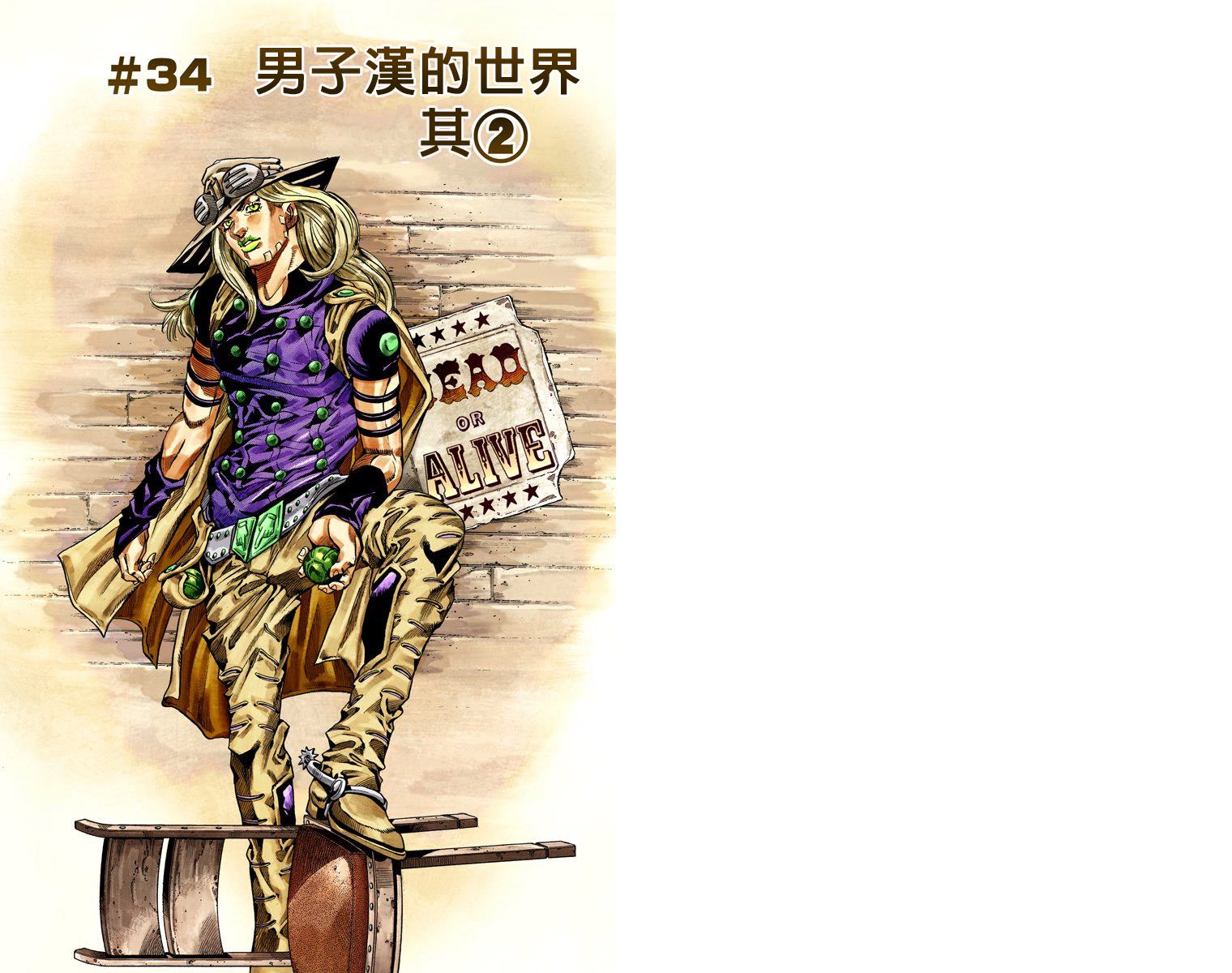 第7部8卷全彩1