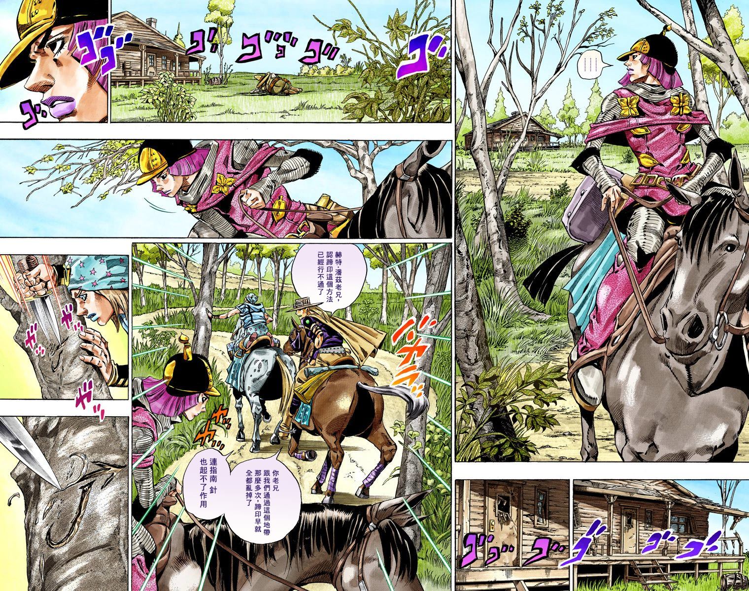 第7部8卷全彩2