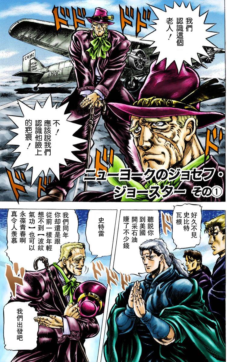 第2部01卷全彩1
