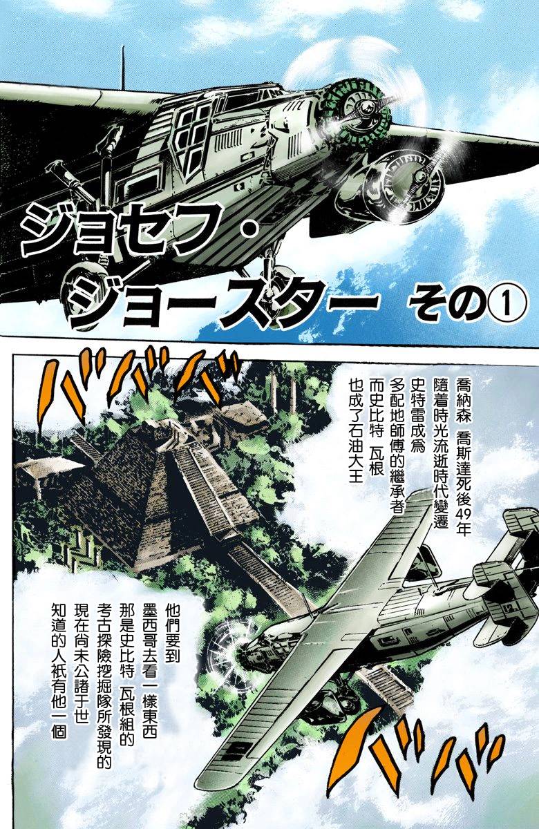 第2部01卷全彩2