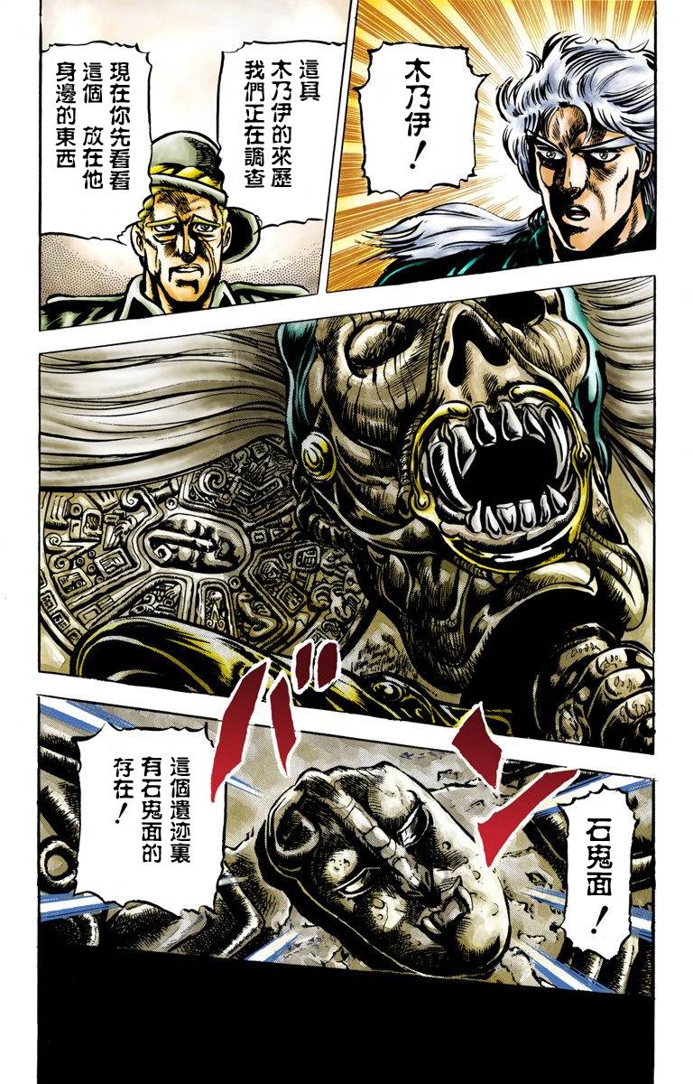 第2部01卷全彩4