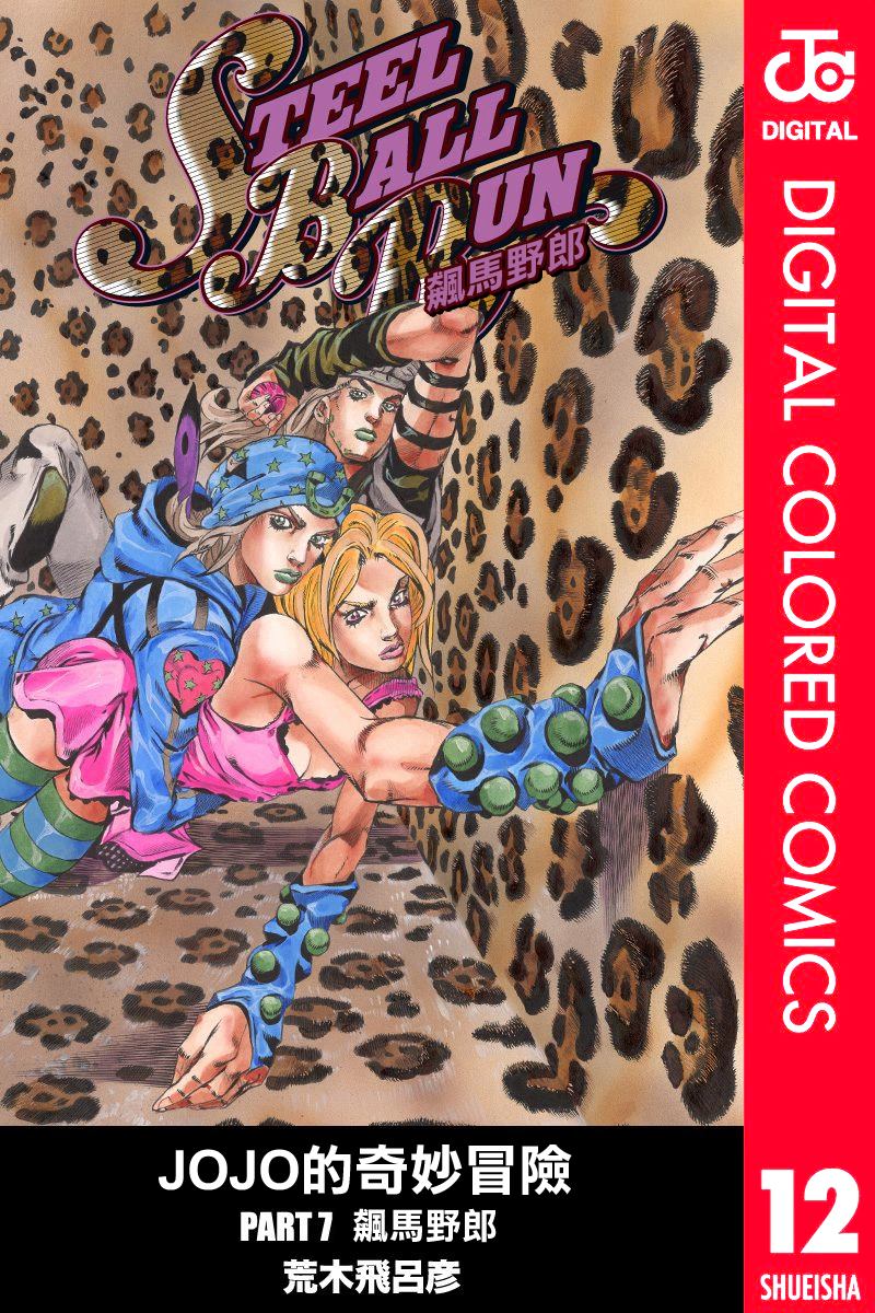 第7部12卷全彩0